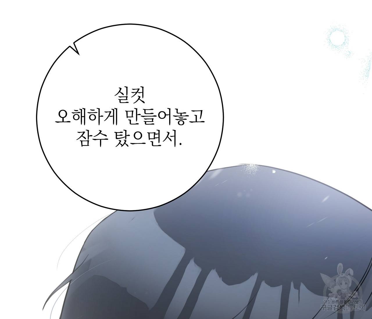 을의 연애 10화 46