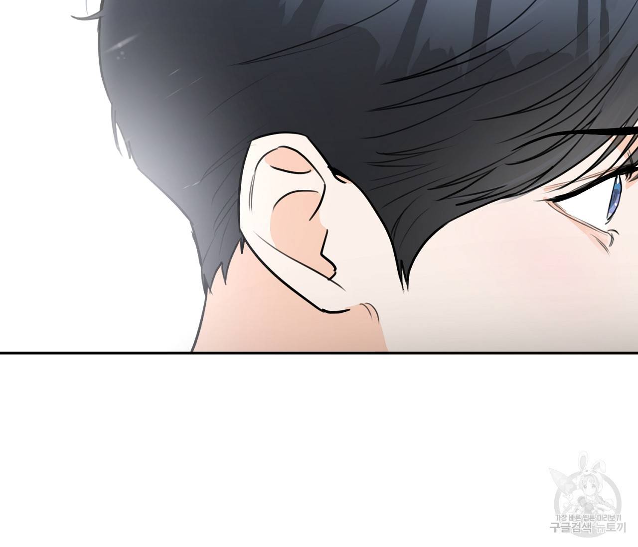 을의 연애 10화 47