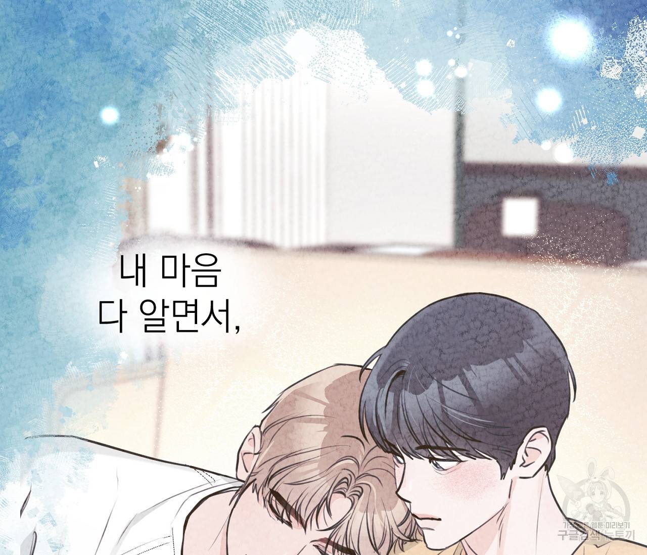 을의 연애 10화 50