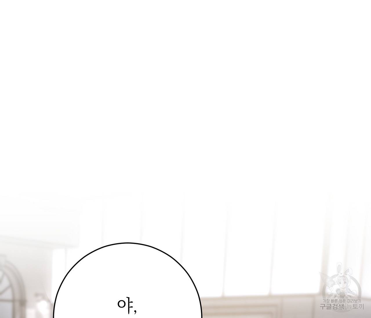 을의 연애 10화 54