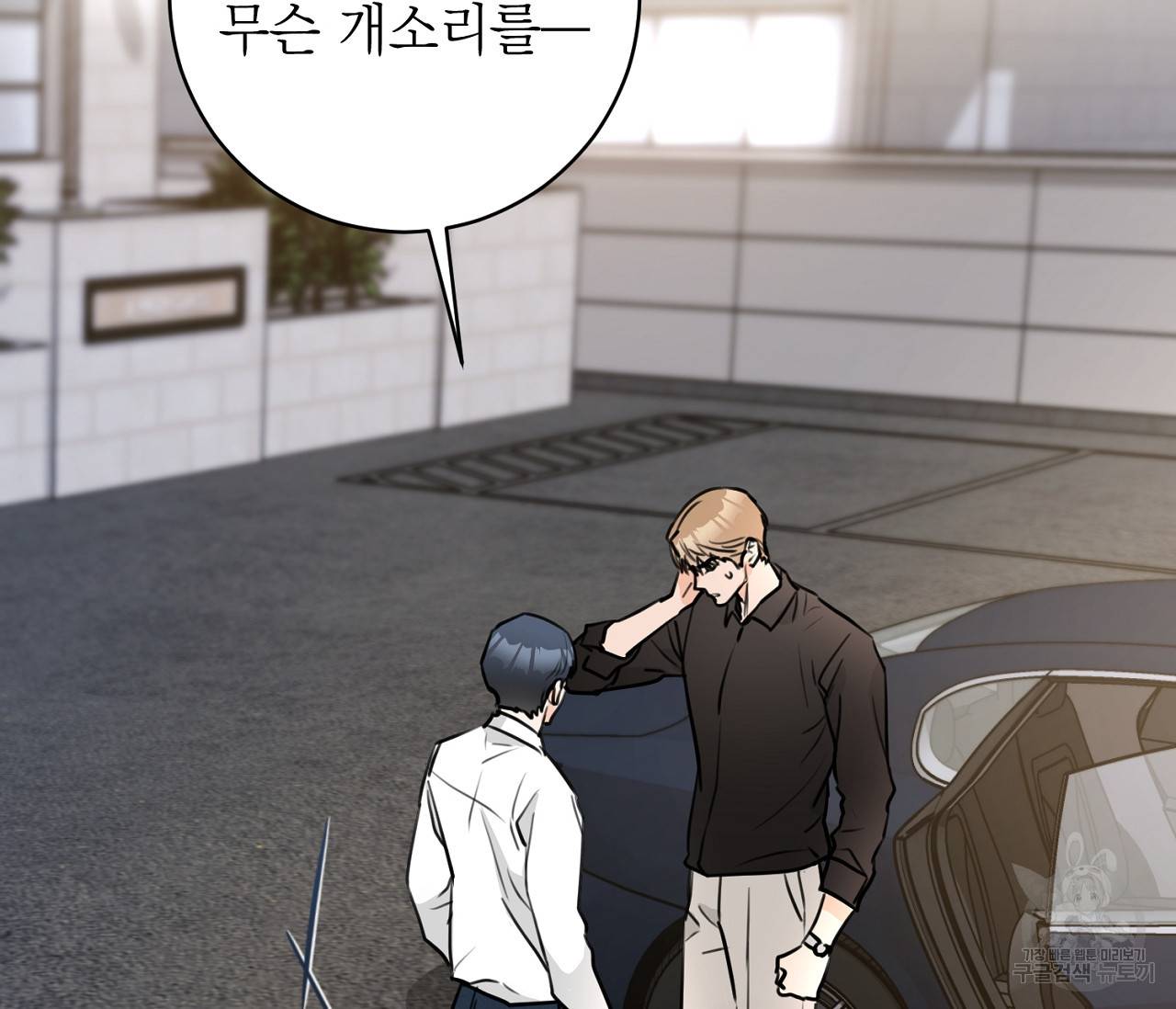 을의 연애 10화 55