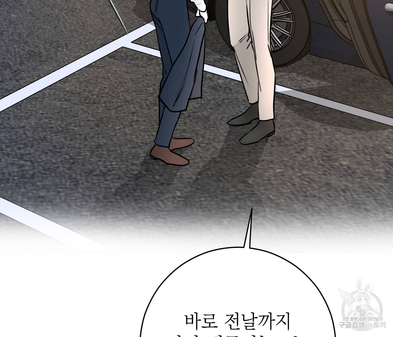 을의 연애 10화 56