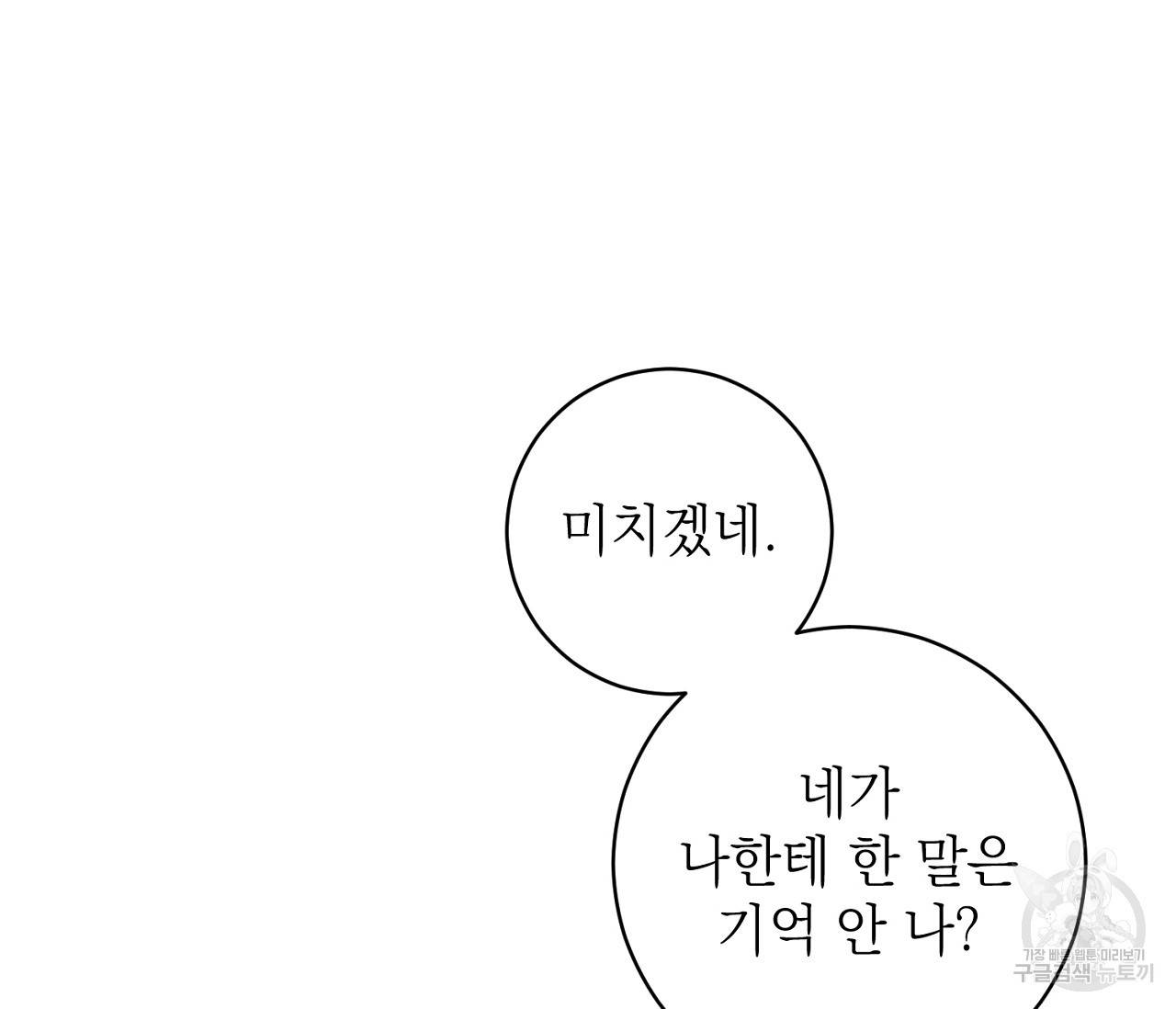 을의 연애 10화 58