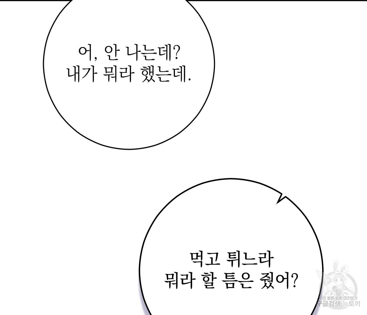 을의 연애 10화 60