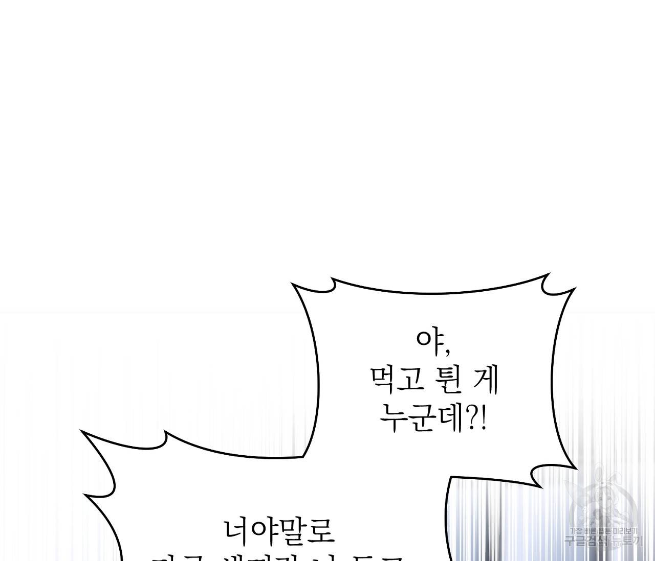 을의 연애 10화 62