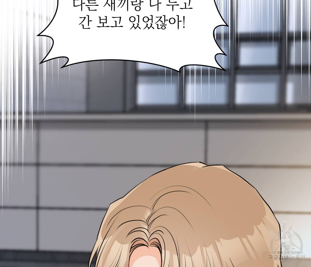 을의 연애 10화 63
