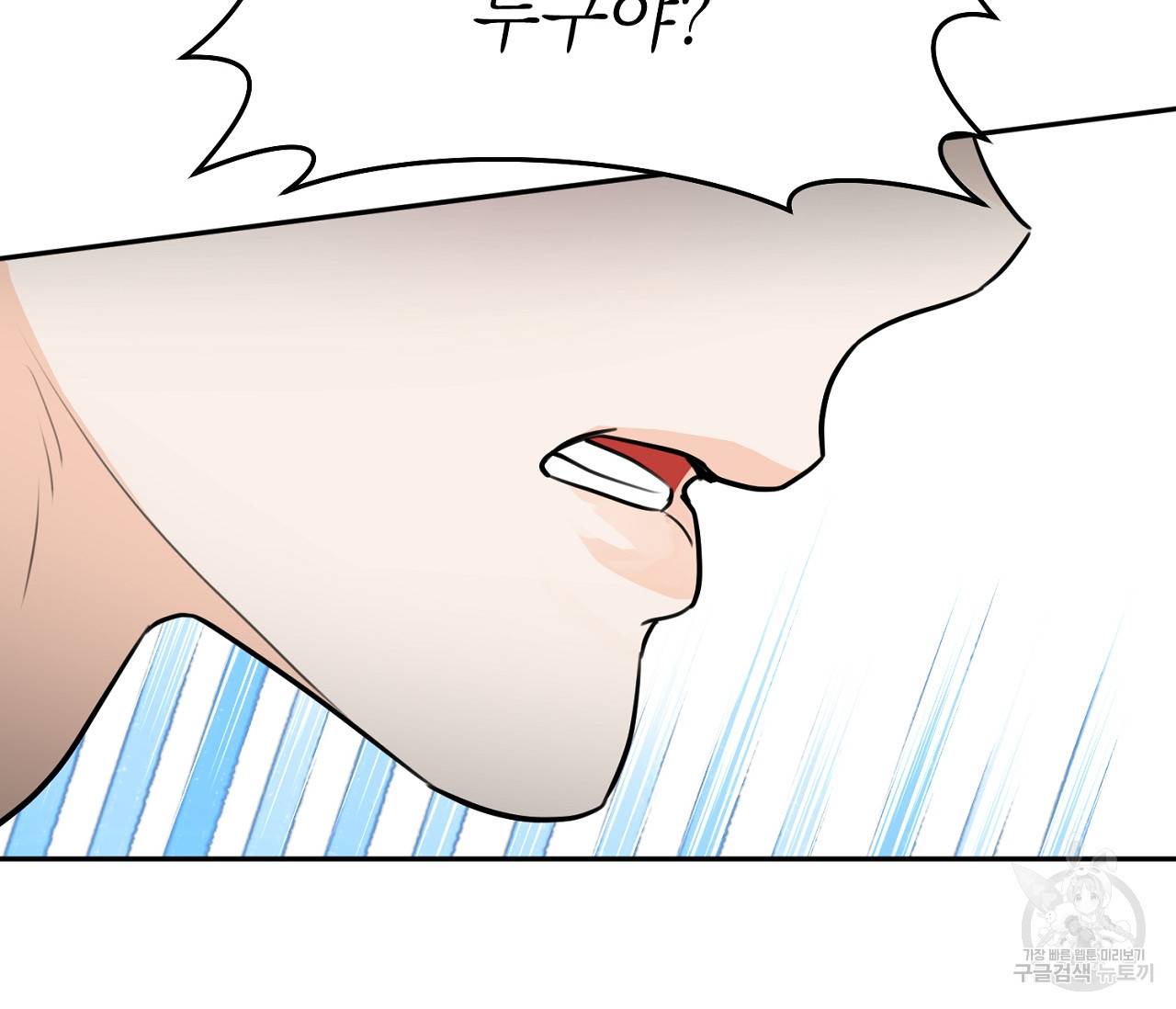 을의 연애 10화 66