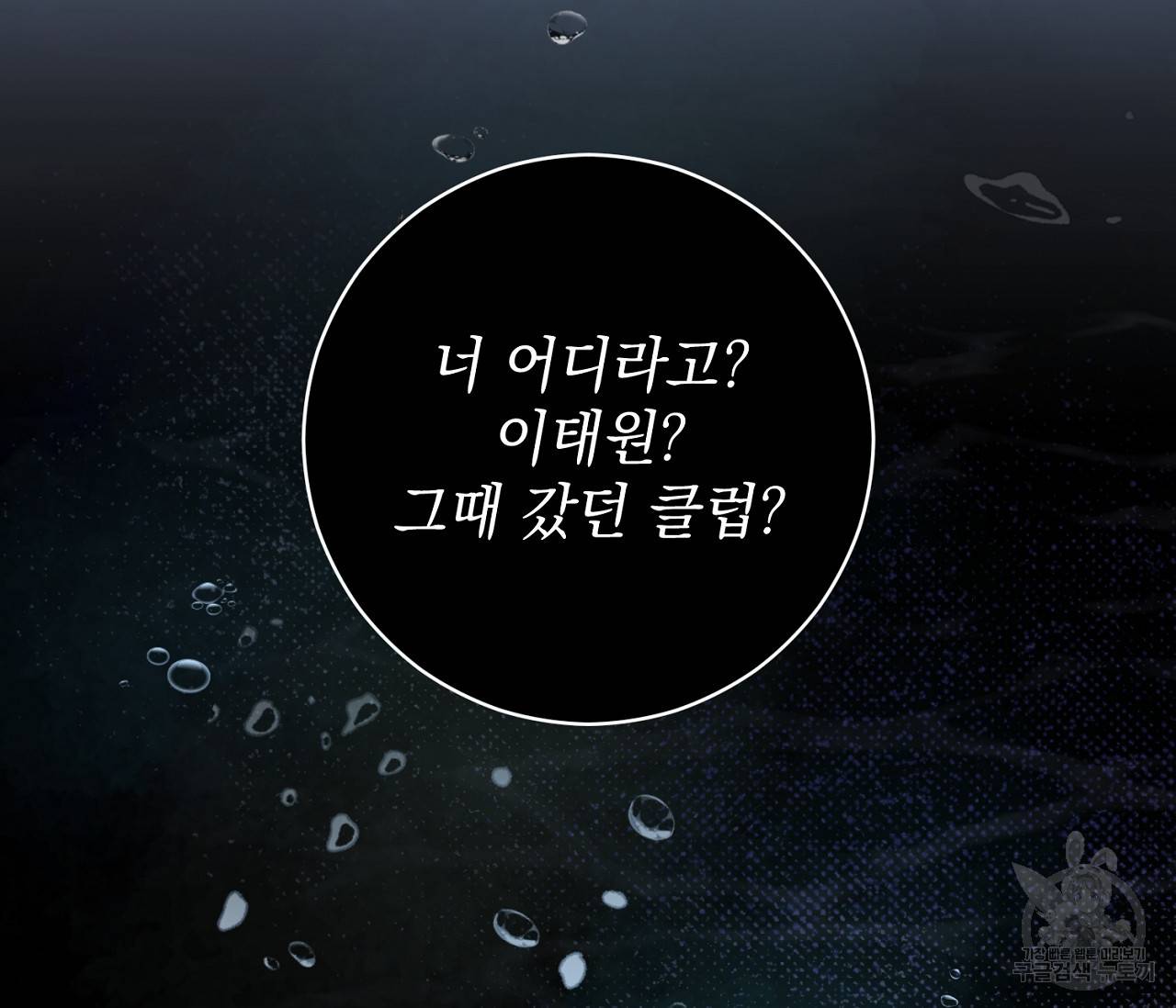 을의 연애 10화 68