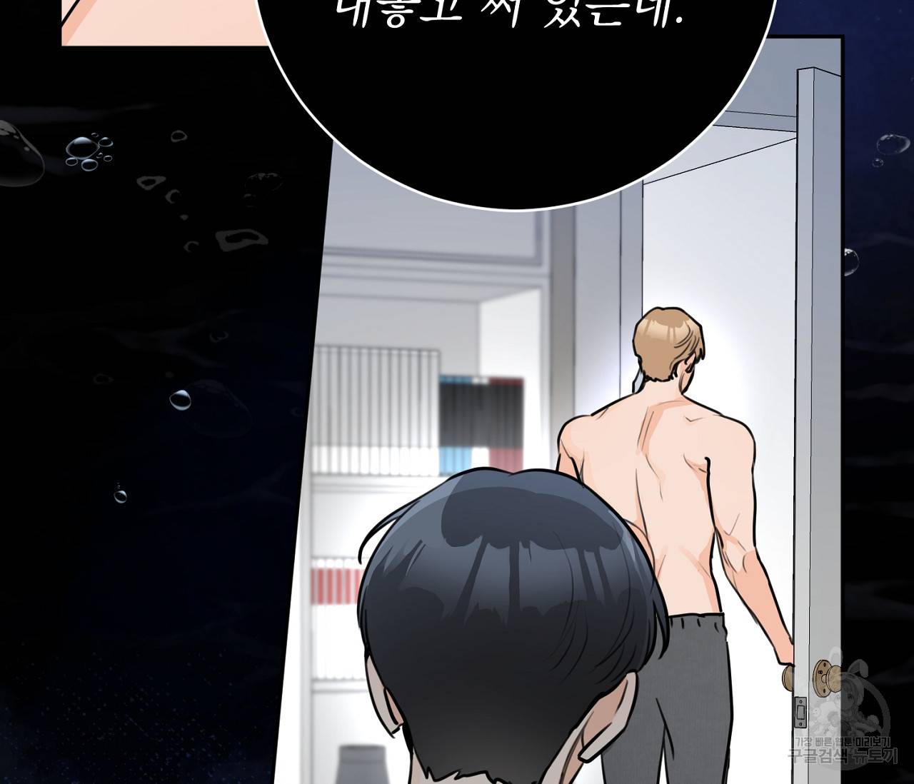 을의 연애 10화 73
