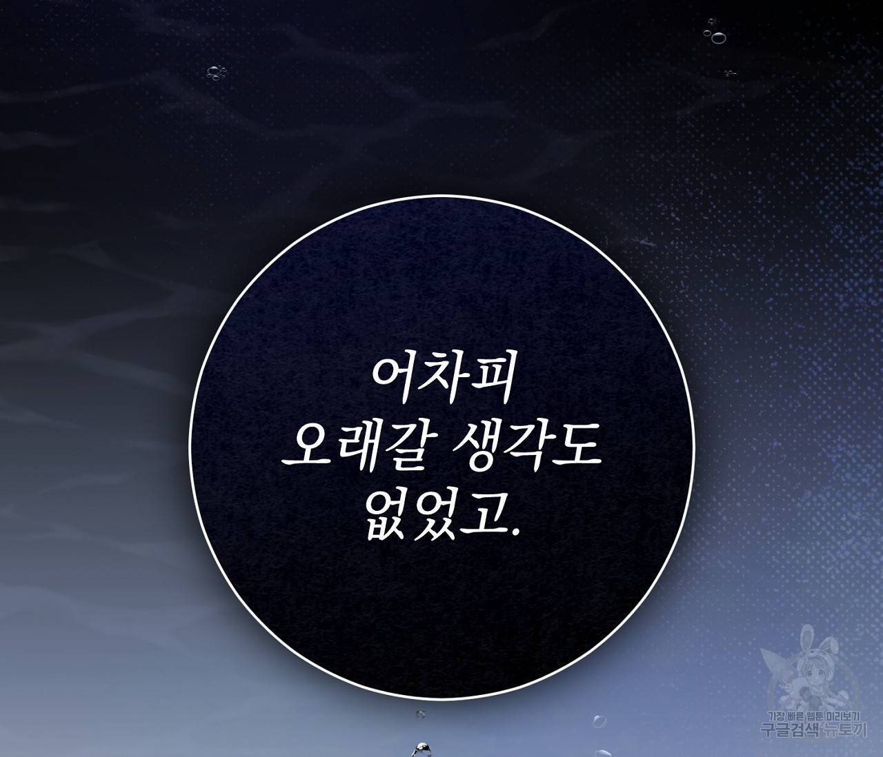 을의 연애 10화 75