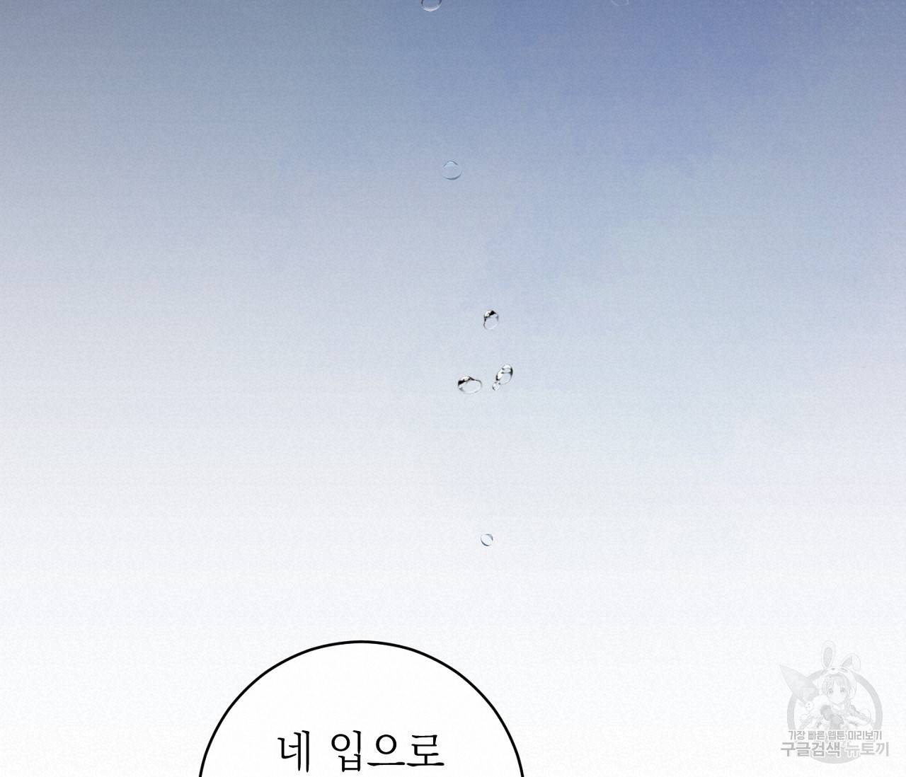 을의 연애 10화 76