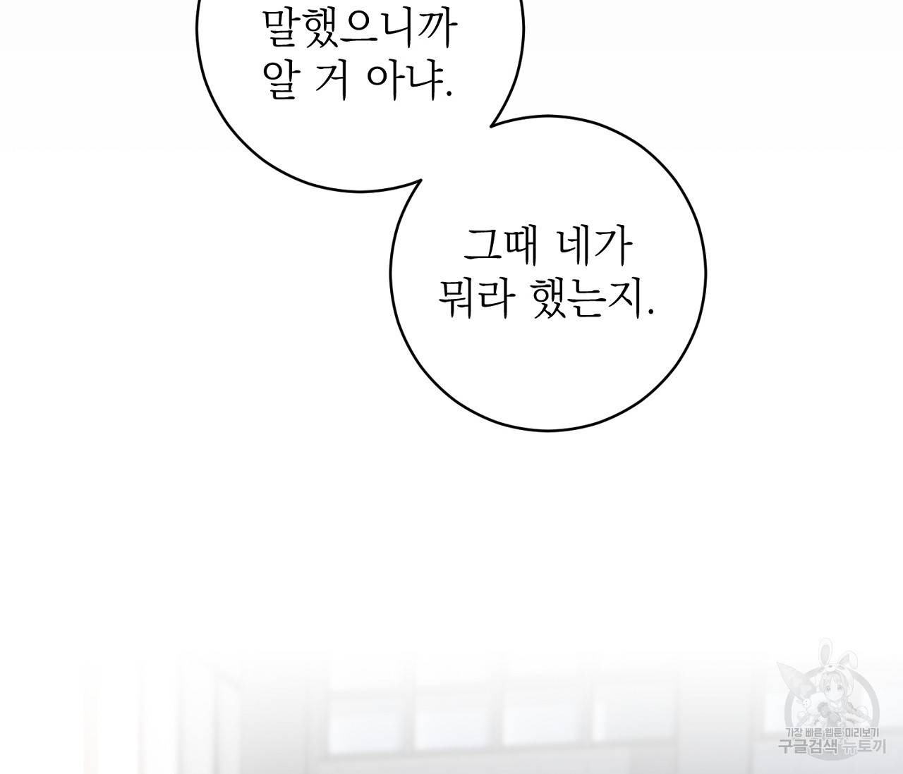 을의 연애 10화 77