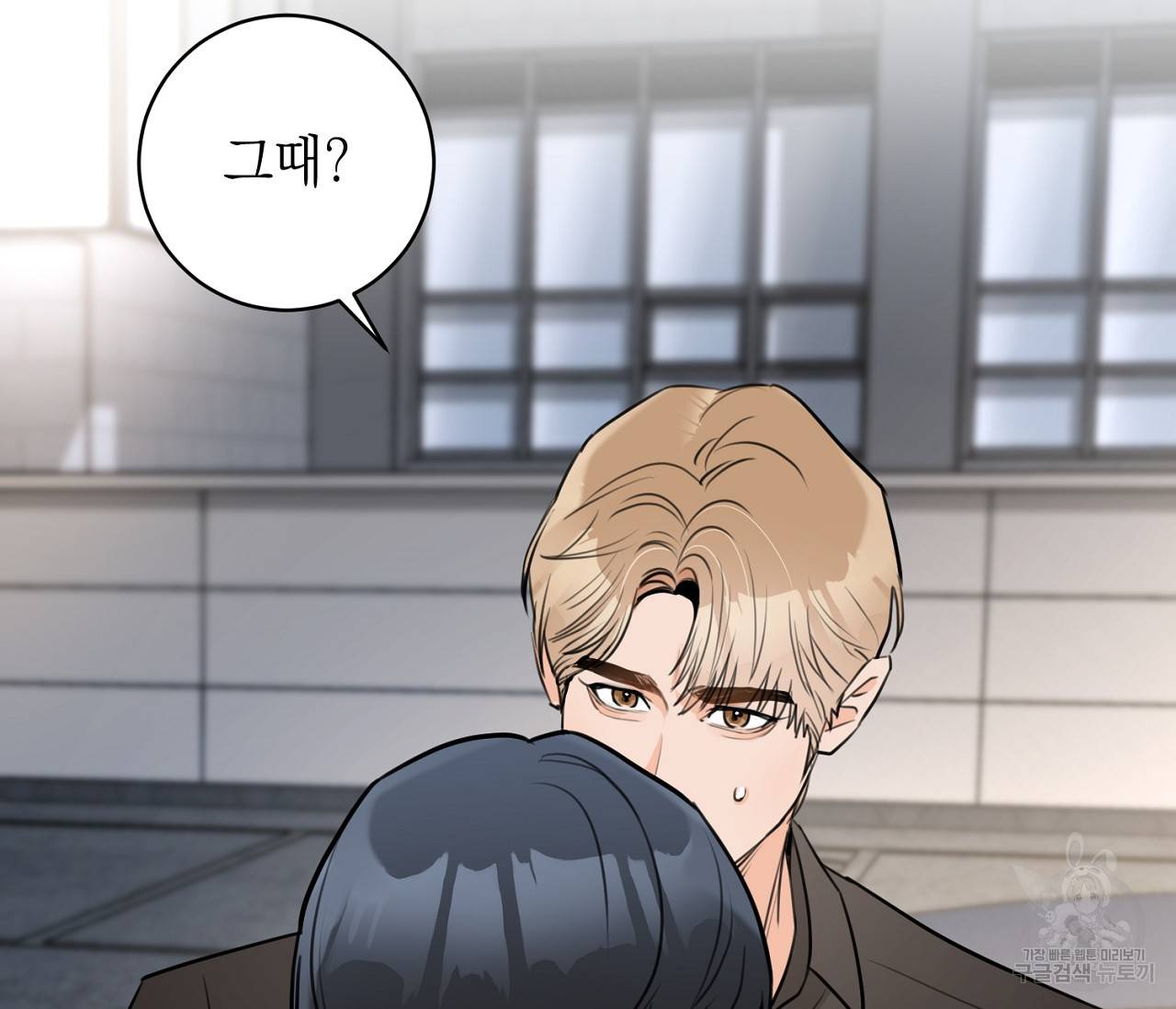 을의 연애 10화 78