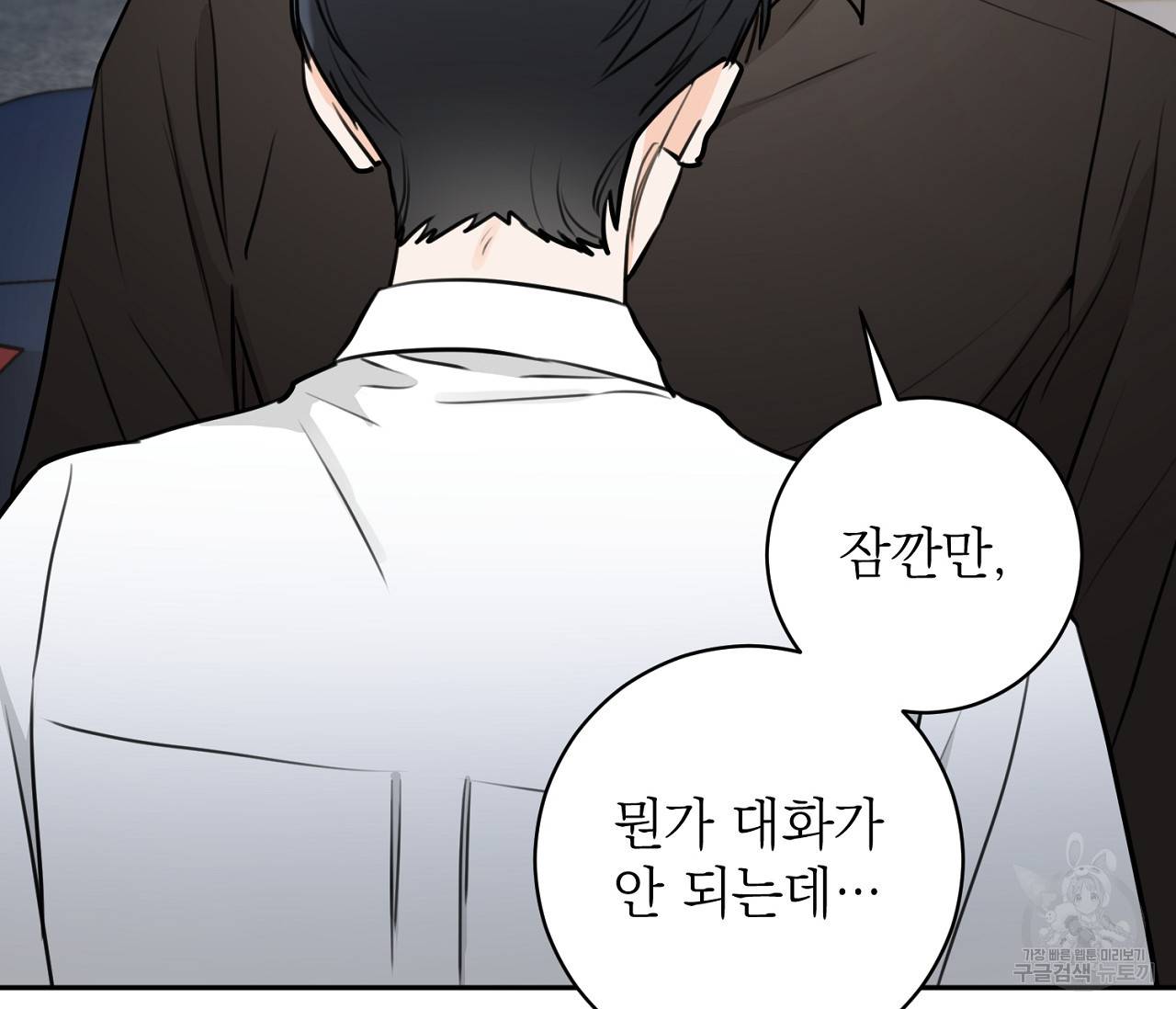 을의 연애 10화 79
