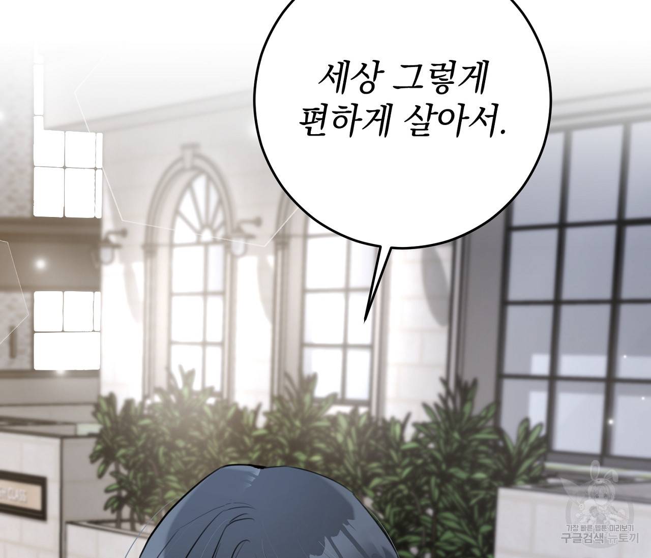 을의 연애 10화 85