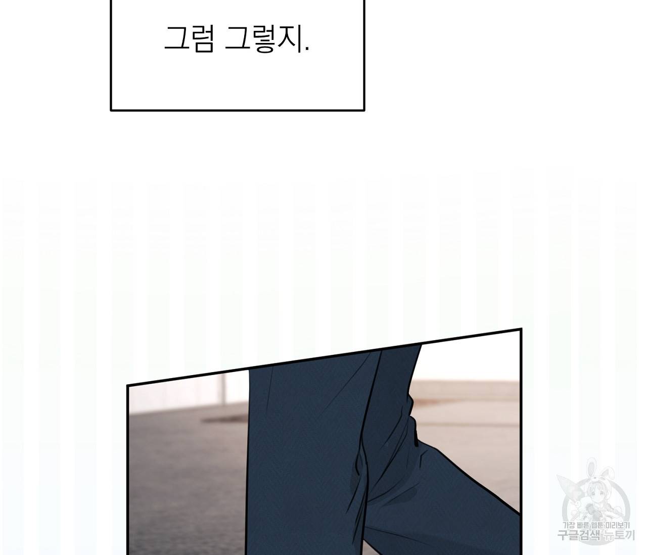 을의 연애 10화 91