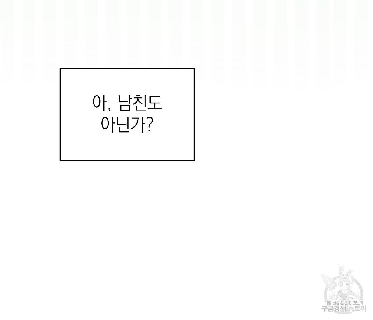 을의 연애 10화 94
