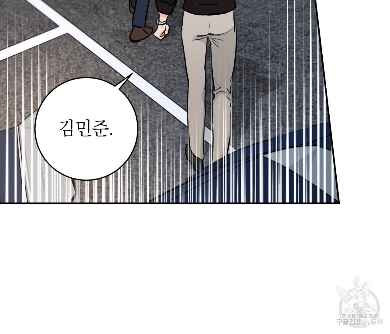 을의 연애 10화 96