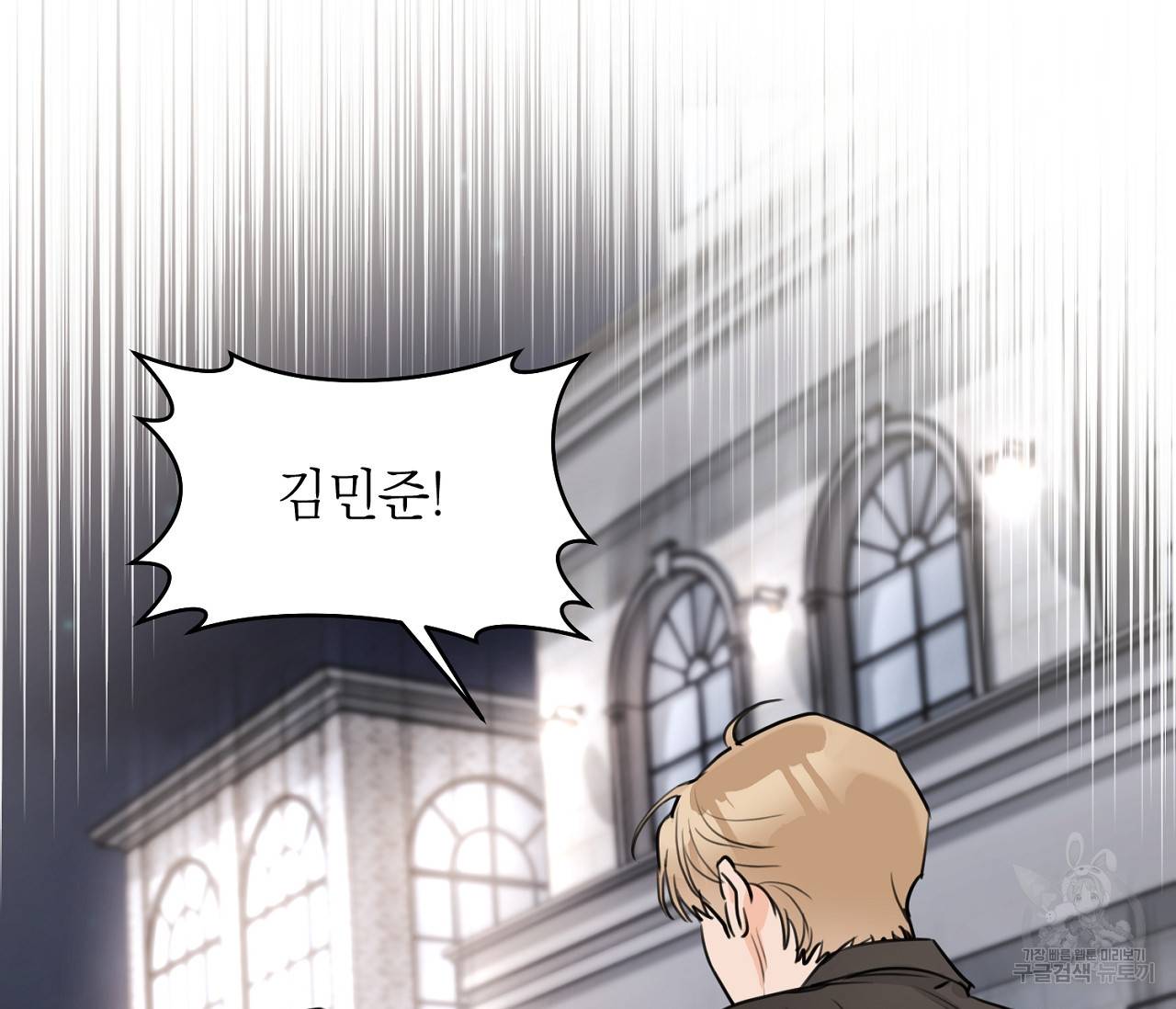 을의 연애 10화 98