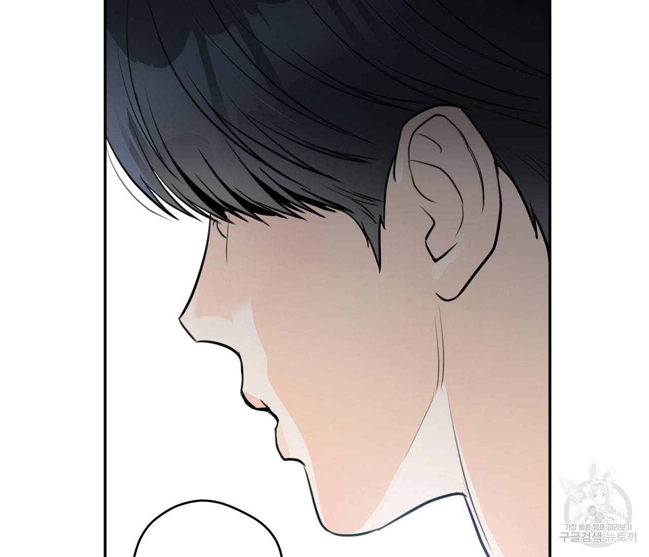을의 연애 10화 101