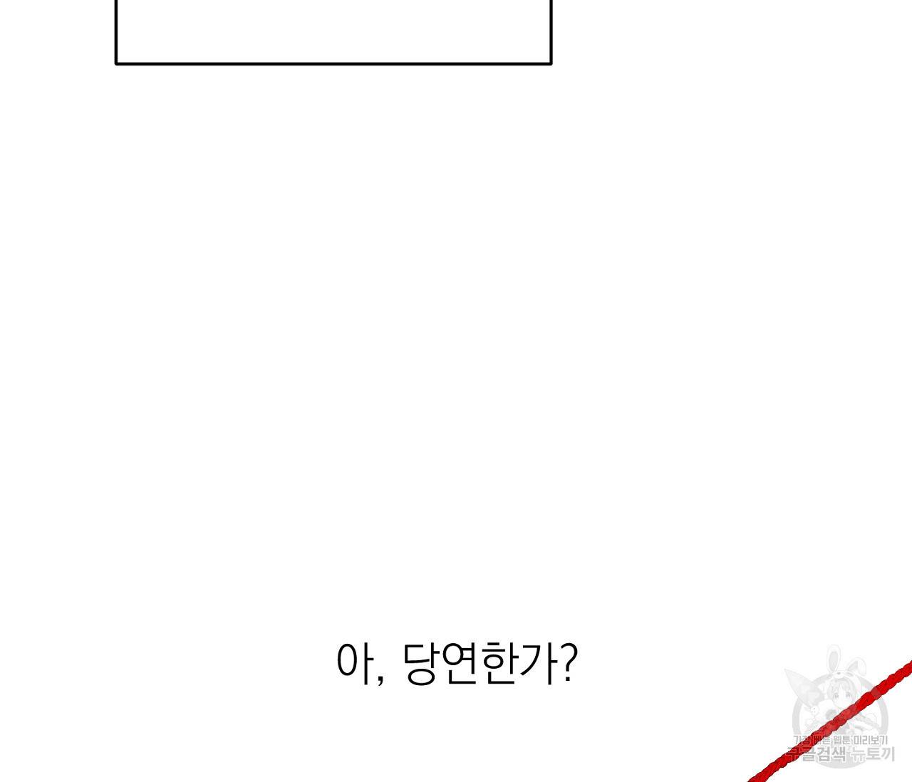 을의 연애 10화 103