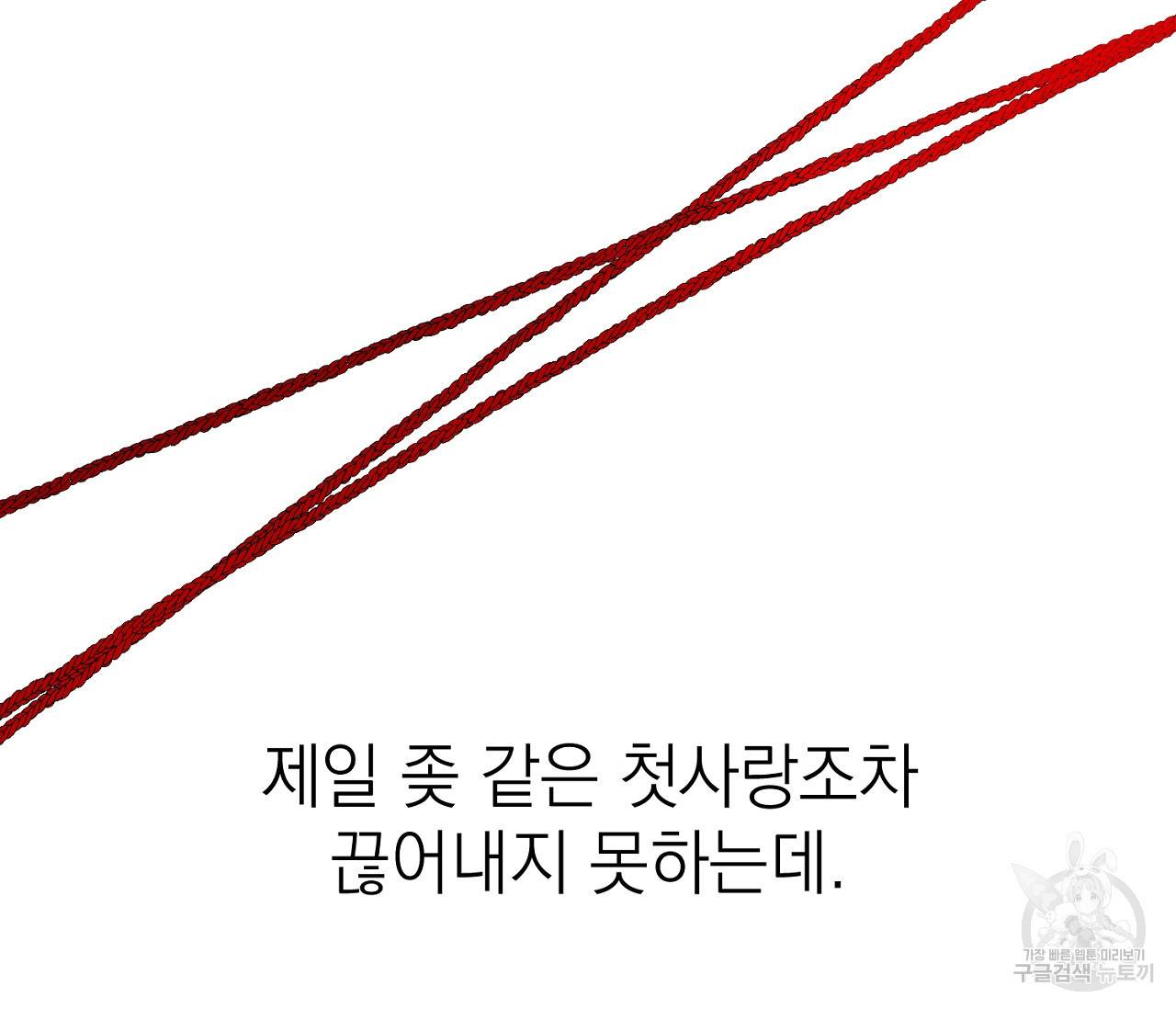 을의 연애 10화 104