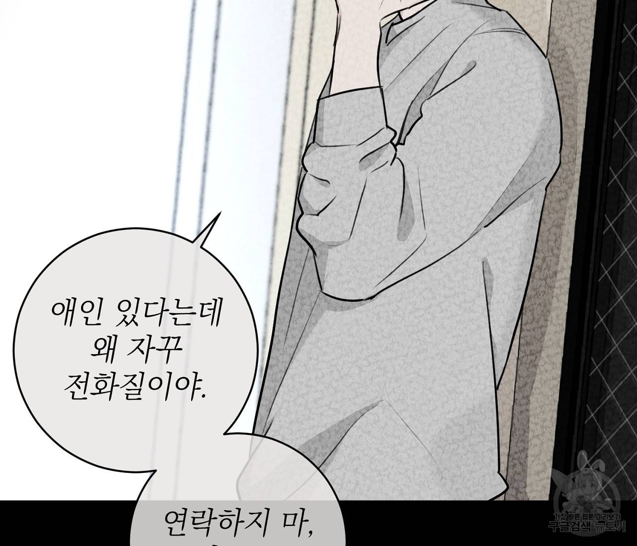 을의 연애 10화 119