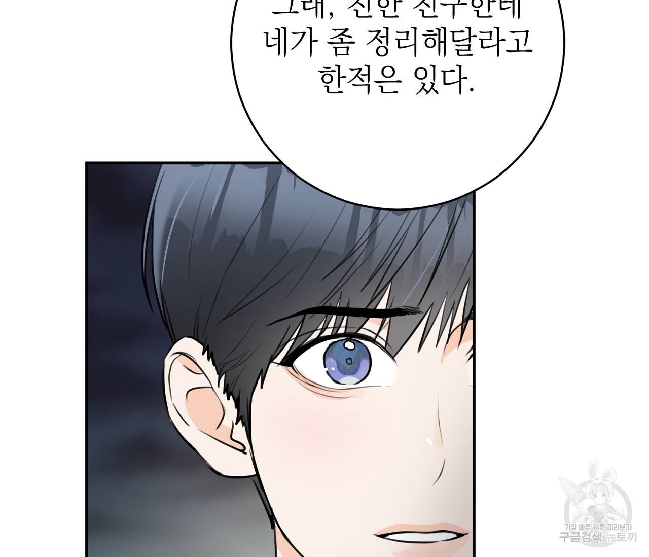 을의 연애 10화 122
