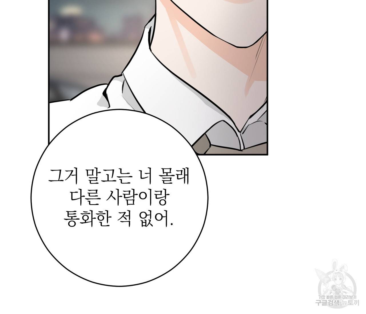 을의 연애 10화 123