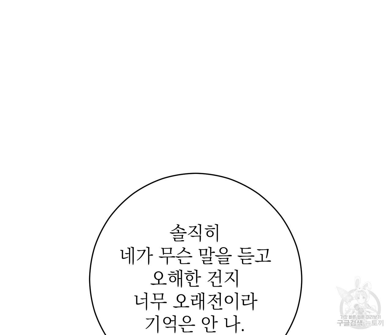 을의 연애 10화 124