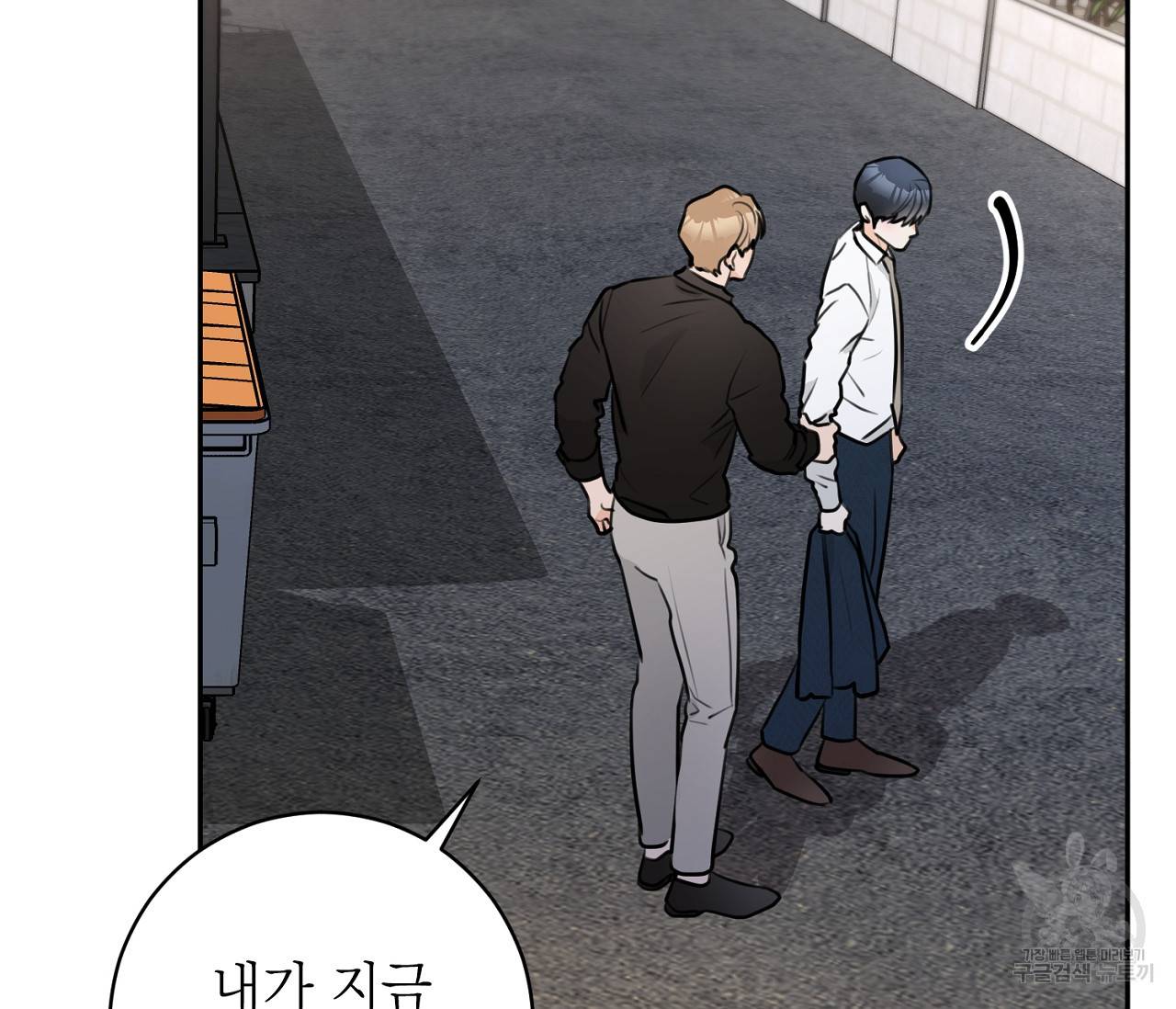 을의 연애 10화 126