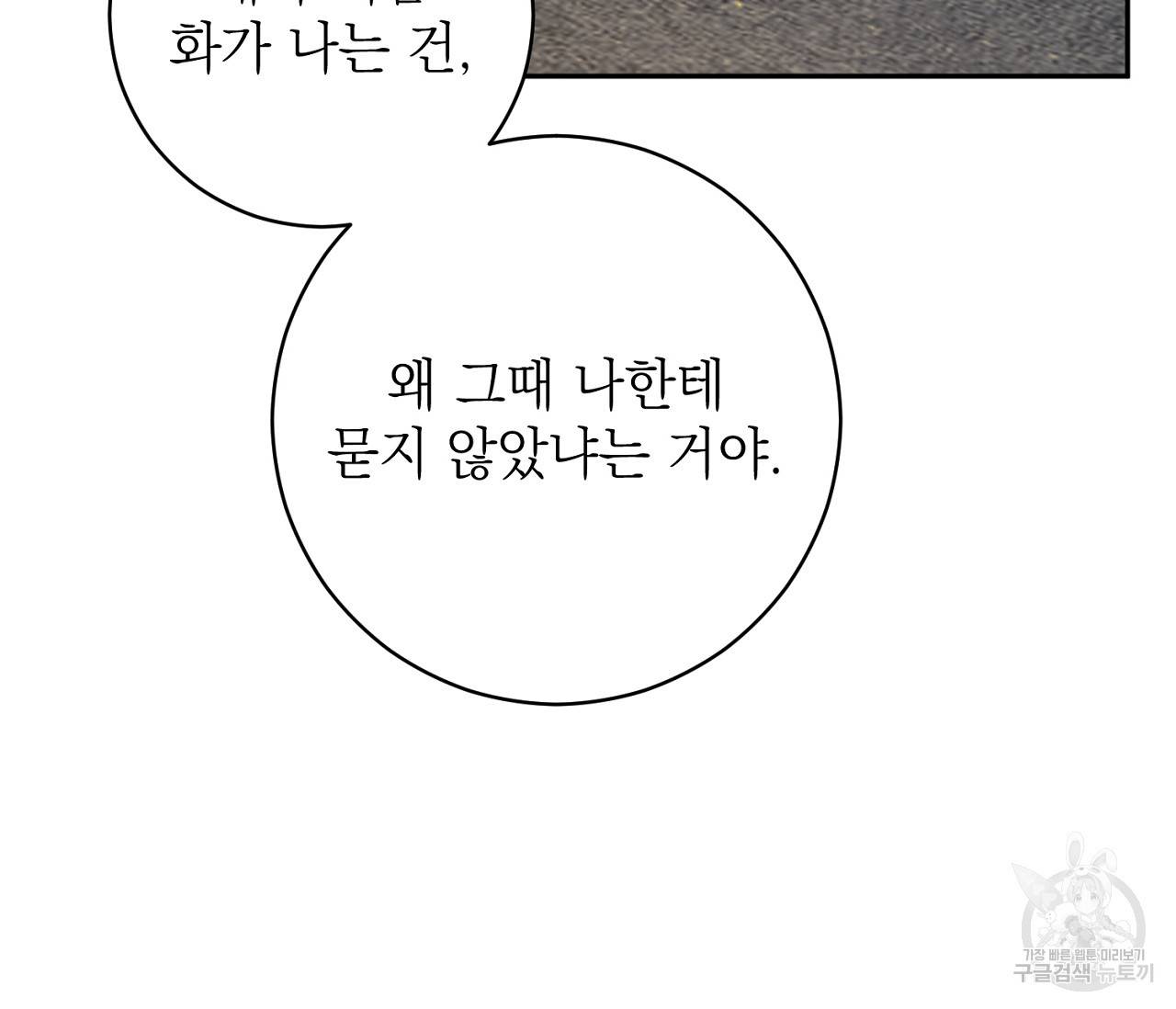 을의 연애 10화 127
