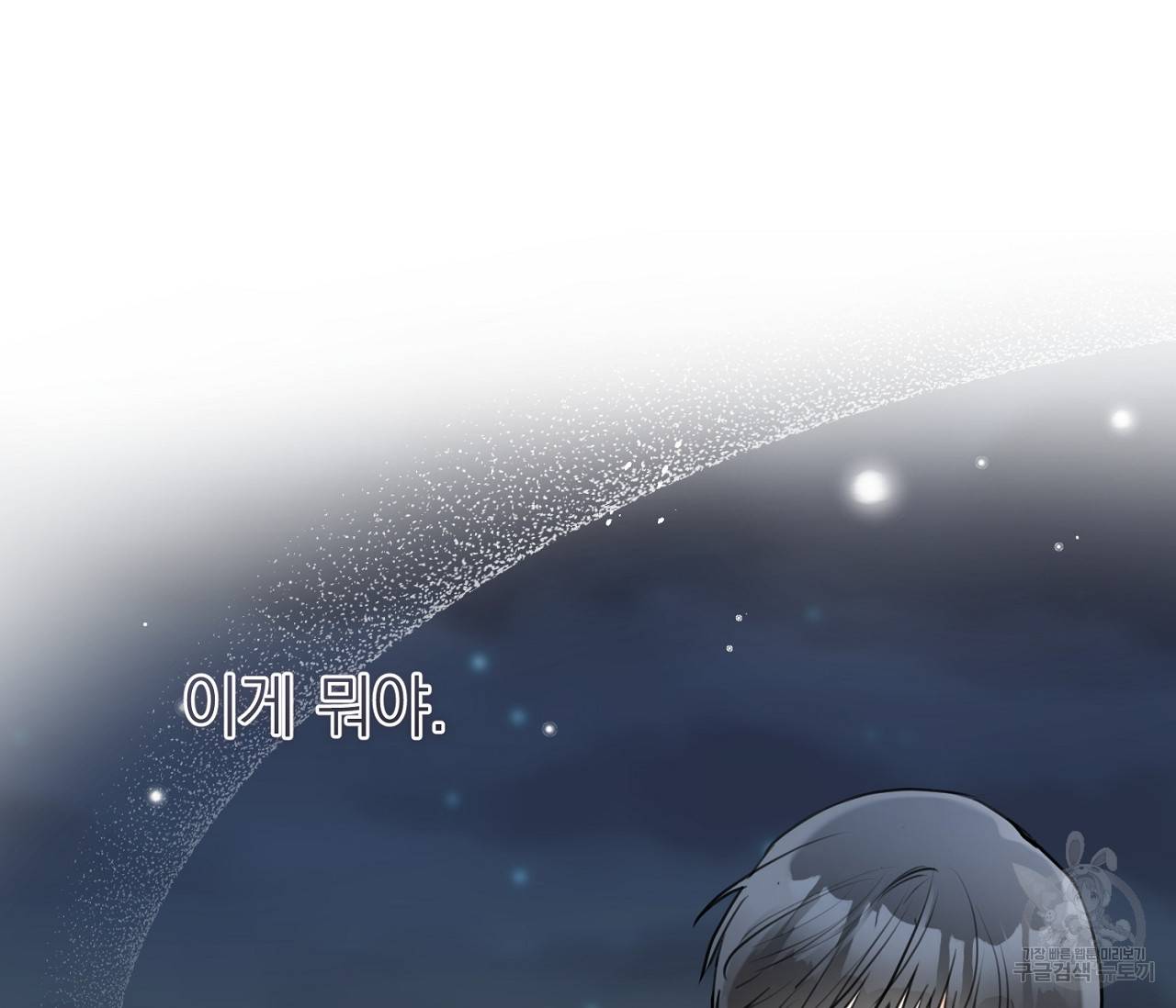 을의 연애 10화 128