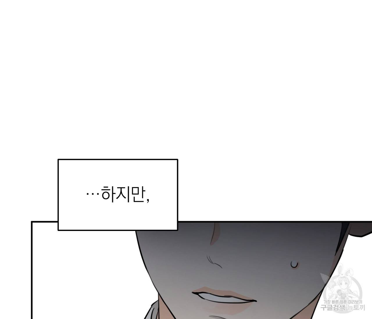 을의 연애 10화 131