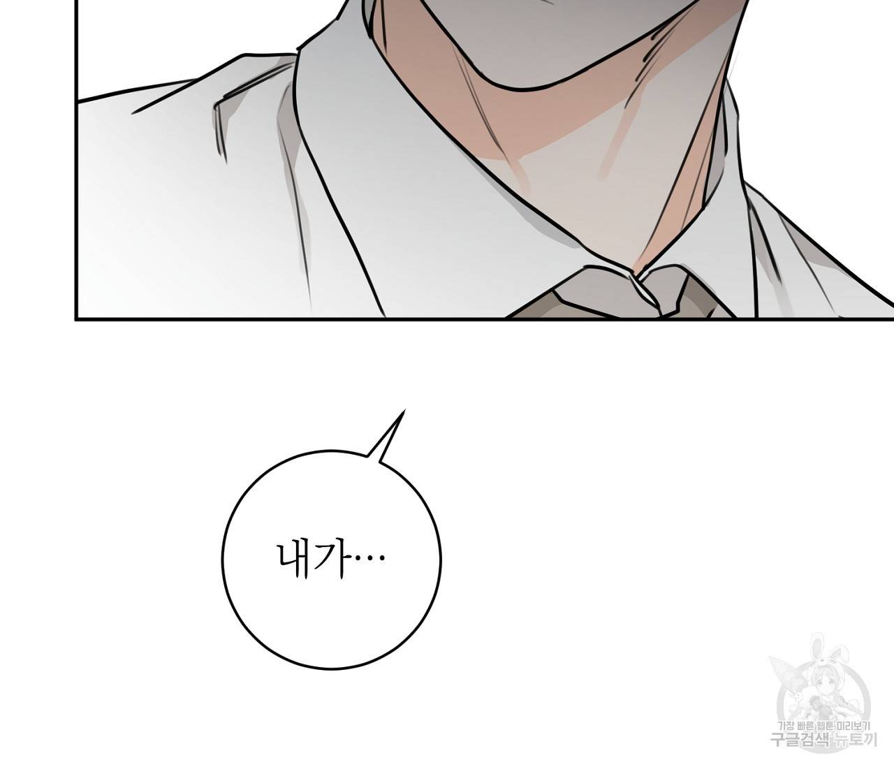 을의 연애 10화 132