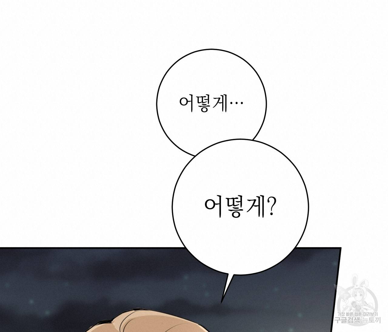 을의 연애 10화 133