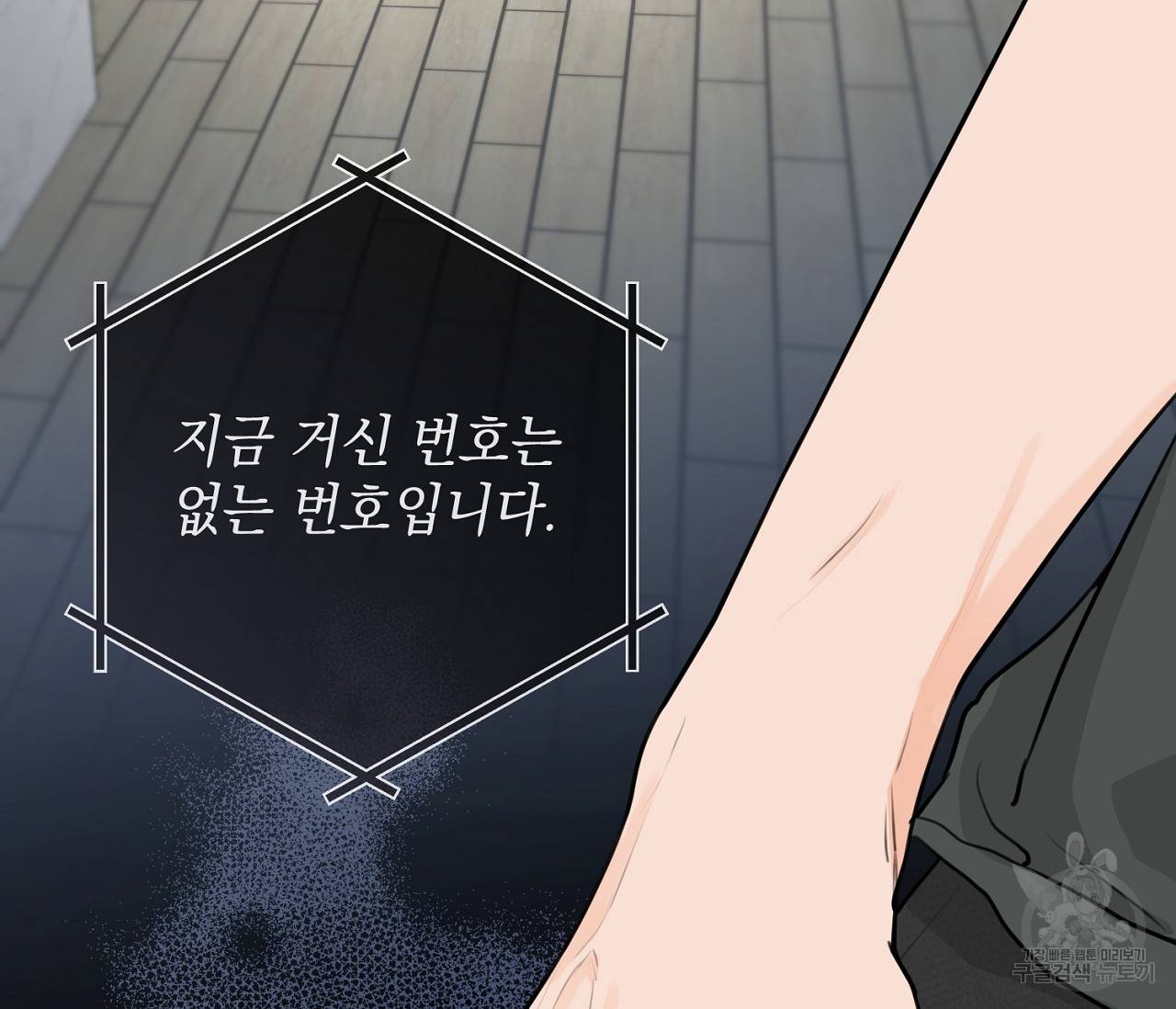 을의 연애 10화 139
