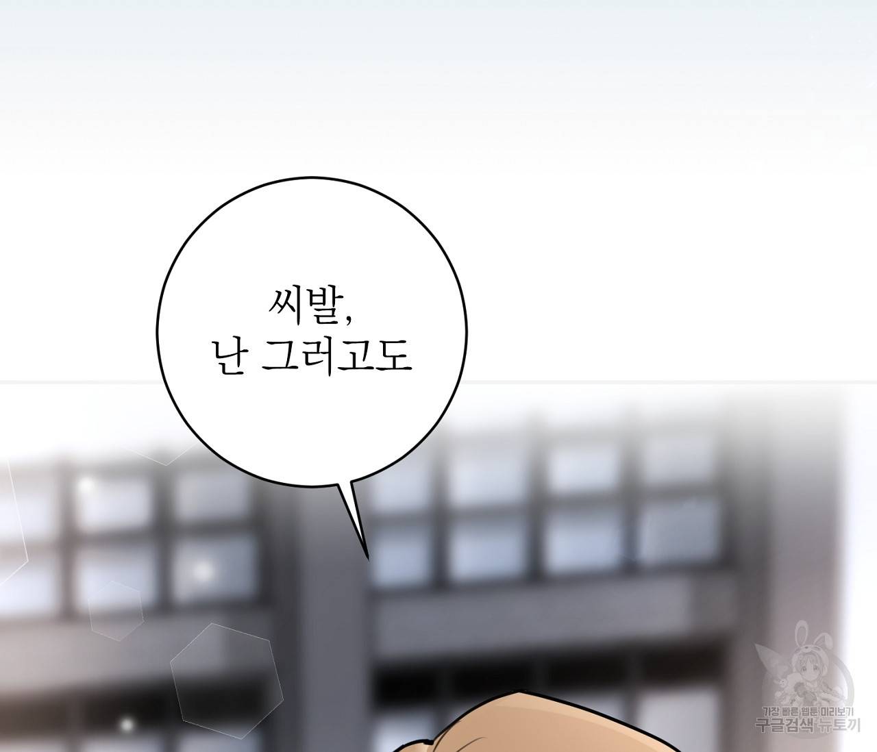 을의 연애 10화 142