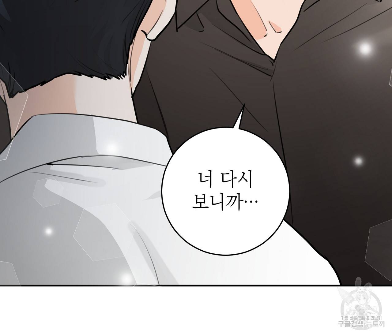 을의 연애 10화 144
