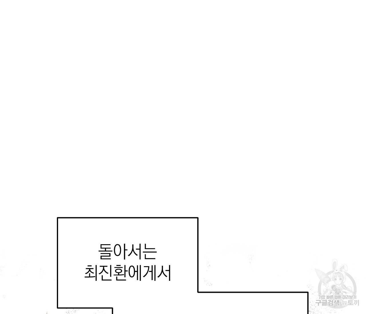 을의 연애 10화 150