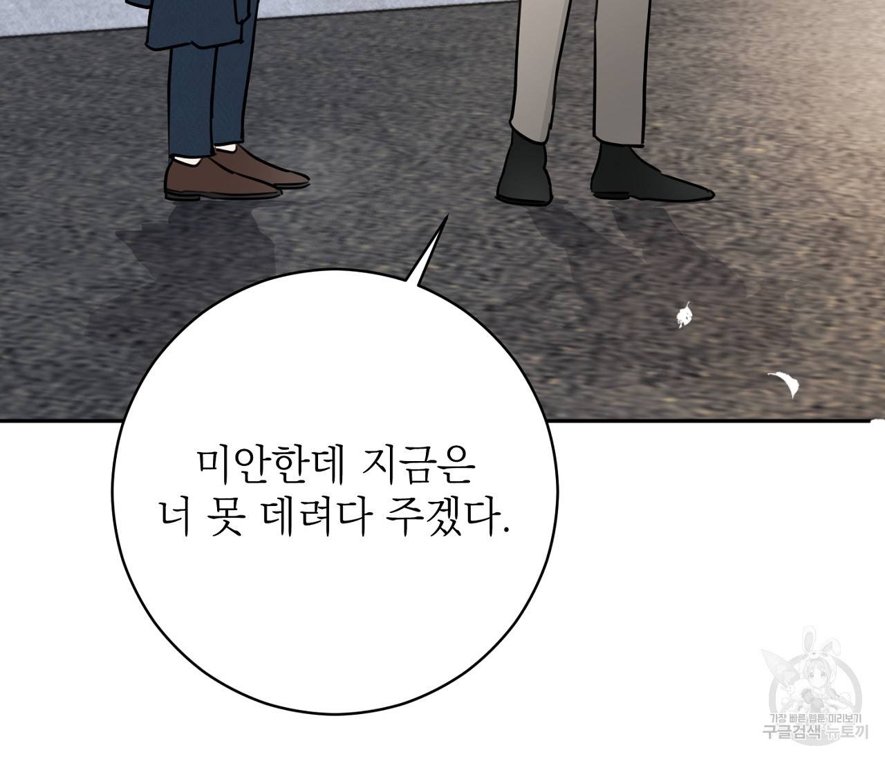 을의 연애 10화 153