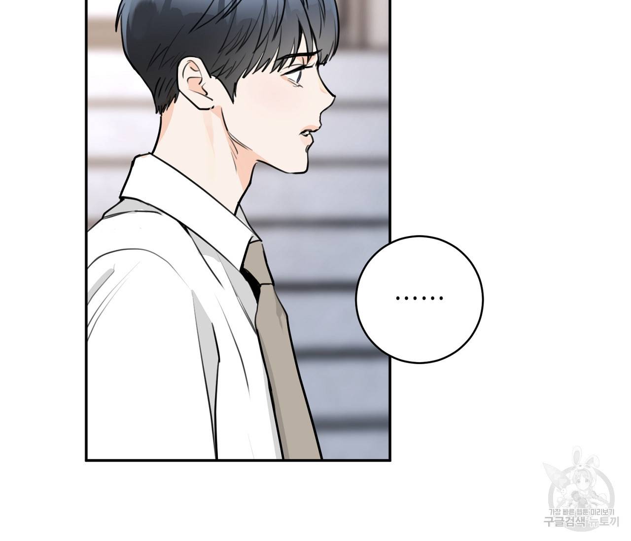 을의 연애 10화 155