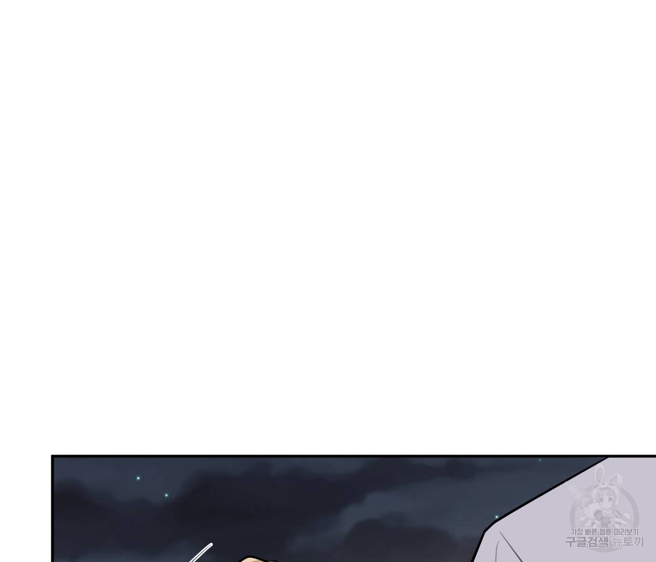 을의 연애 10화 159