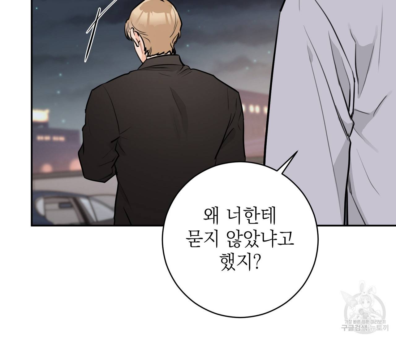 을의 연애 10화 160