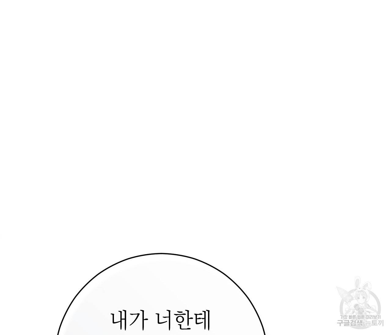을의 연애 10화 161