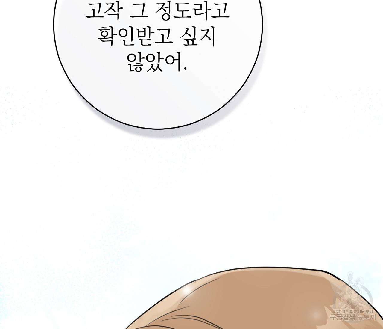 을의 연애 10화 162
