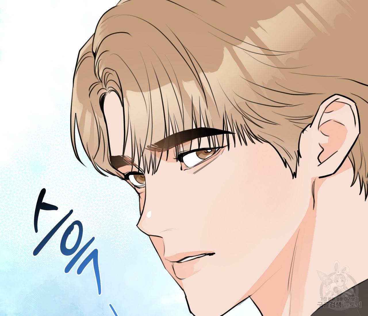 을의 연애 10화 163