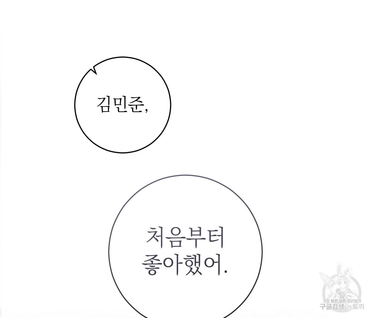 을의 연애 10화 165