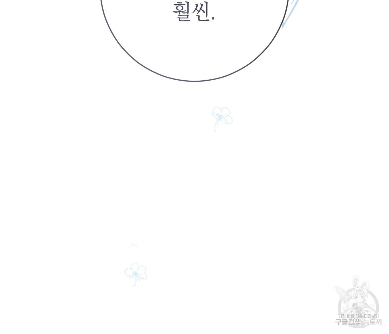 을의 연애 10화 168