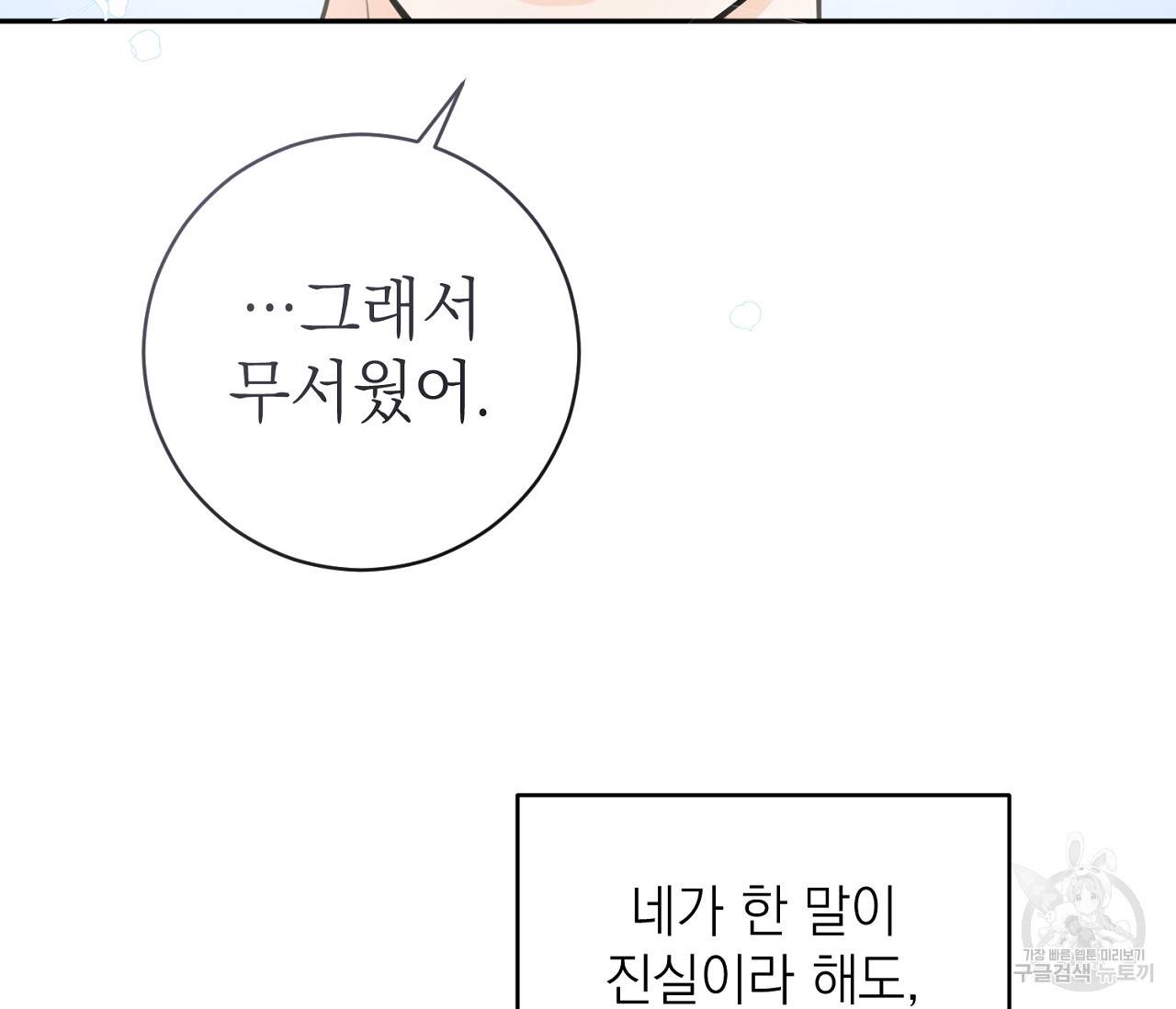 을의 연애 10화 170